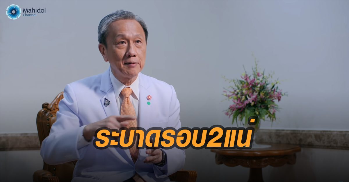 ไม่ได้ขู่ "หมอประสิทธิ์" เตือนโควิดระบาดรอบ 2 แน่ ตายเพิ่มเท่าตัว เชื้อกระจายยกกำลังสอง