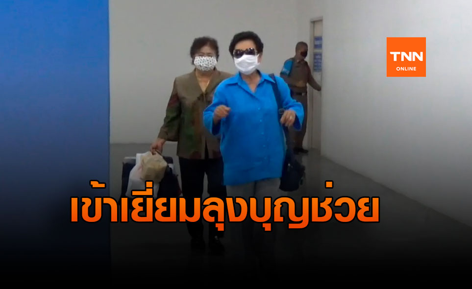 ครอบครัวเข้าเยี่ยม "ลุงบุญช่วย” มูลเหตุ คดี ยิงกลางศาล จันทบุรี