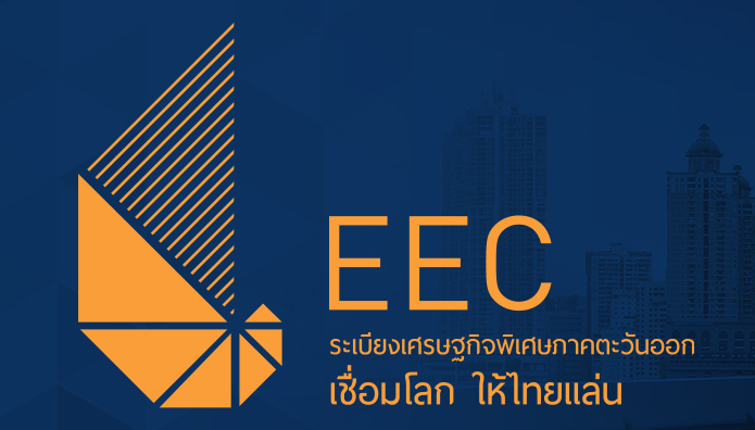 กรมโรงงานชี้ลงทุน "อีอีซี" ครึ่งปีวูบหนัก เยอรมนีพับแผนผลิต "รถไฟฟ้า" ในไทย