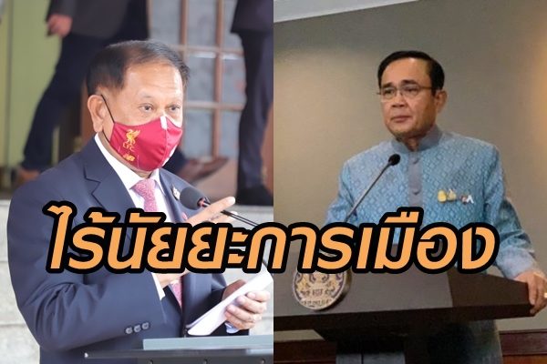 สมช.ยันยืดฉุกเฉินอีก 1 เดือน ไร้นัยยะการเมือง แค่ใช้สู้กับโควิด
