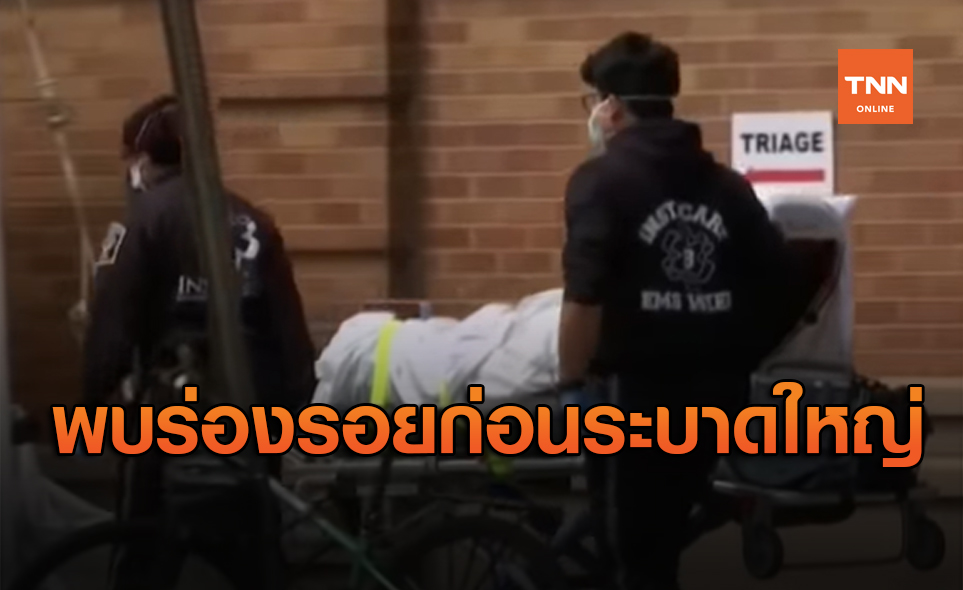 นักวิจัยสเปนตรวจพบร่องรอยโควิด-19 ในน้ำเสียก่อนระบาดใหญ่