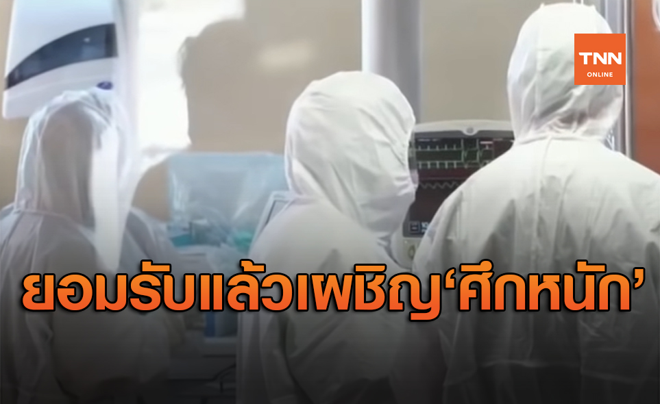 สหรัฐฯยอมรับแล้วเผชิญศึกหนักรับมือโควิด-19 ติดเชื้อพุ่งไม่หยุด