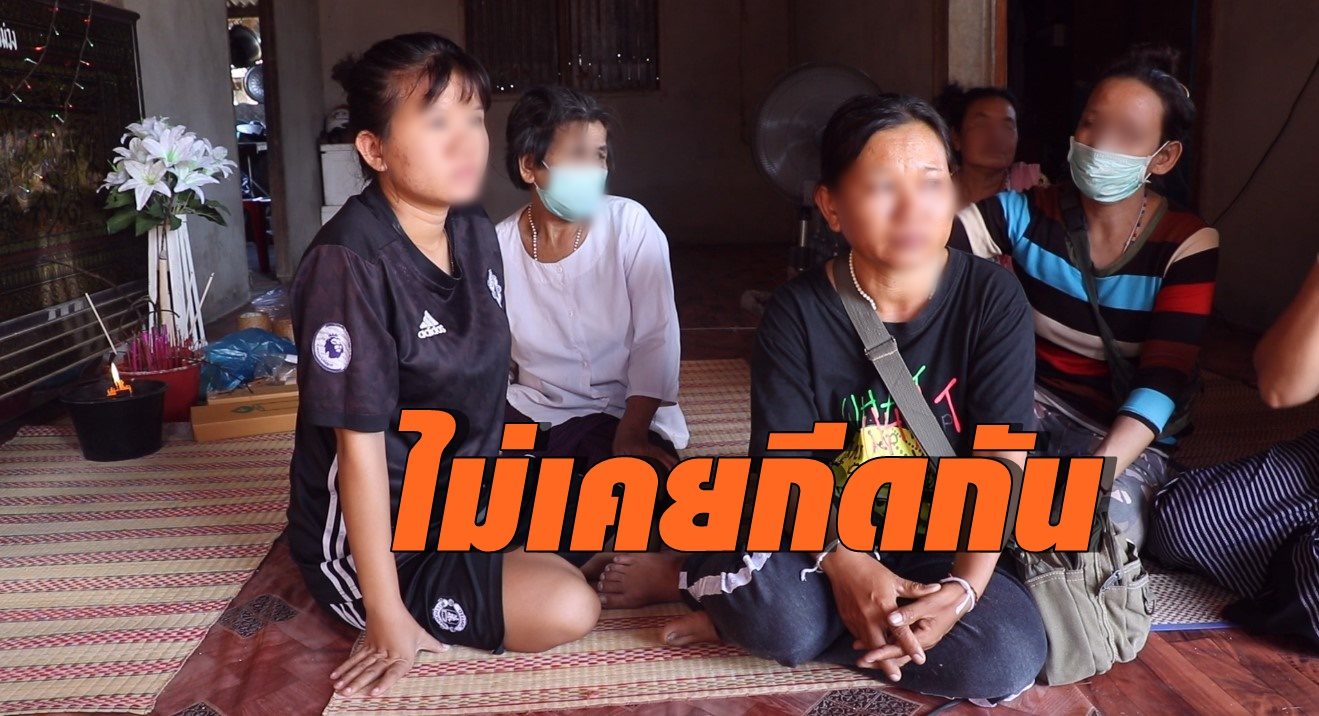 ลูกเขยวัย 17 แค้นพ่อตาไม่ให้พบภรรยา คว้ามีดฟันดับคาที่ ด้านครอบครัวยันไม่เคยกีดกัน