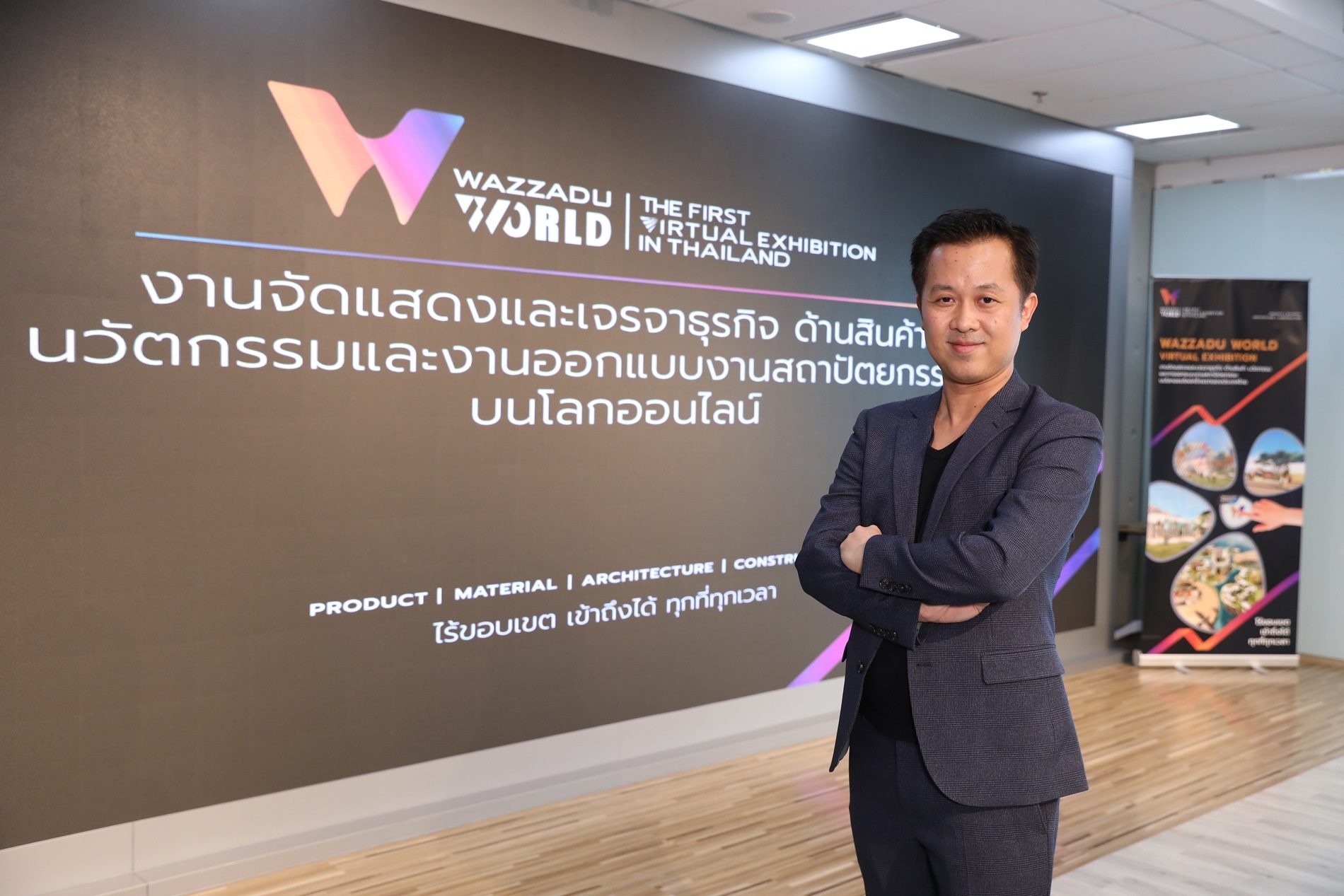 "Wazzadu.com” จัดงาน Virtual Exhibition บนโลกออนไลน์ครั้งแรกของไทย