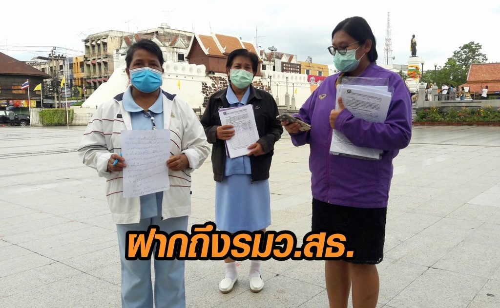 ลูกจ้างชั่วคราว รพ.รัฐ รวมตัวร้องสื่อ ขอ 'อนุทิน' ปลดล็อกแก้ไขระเบียบจ่ายเงิน วอนเห็นใจคนเบื้องหลังบ้าง