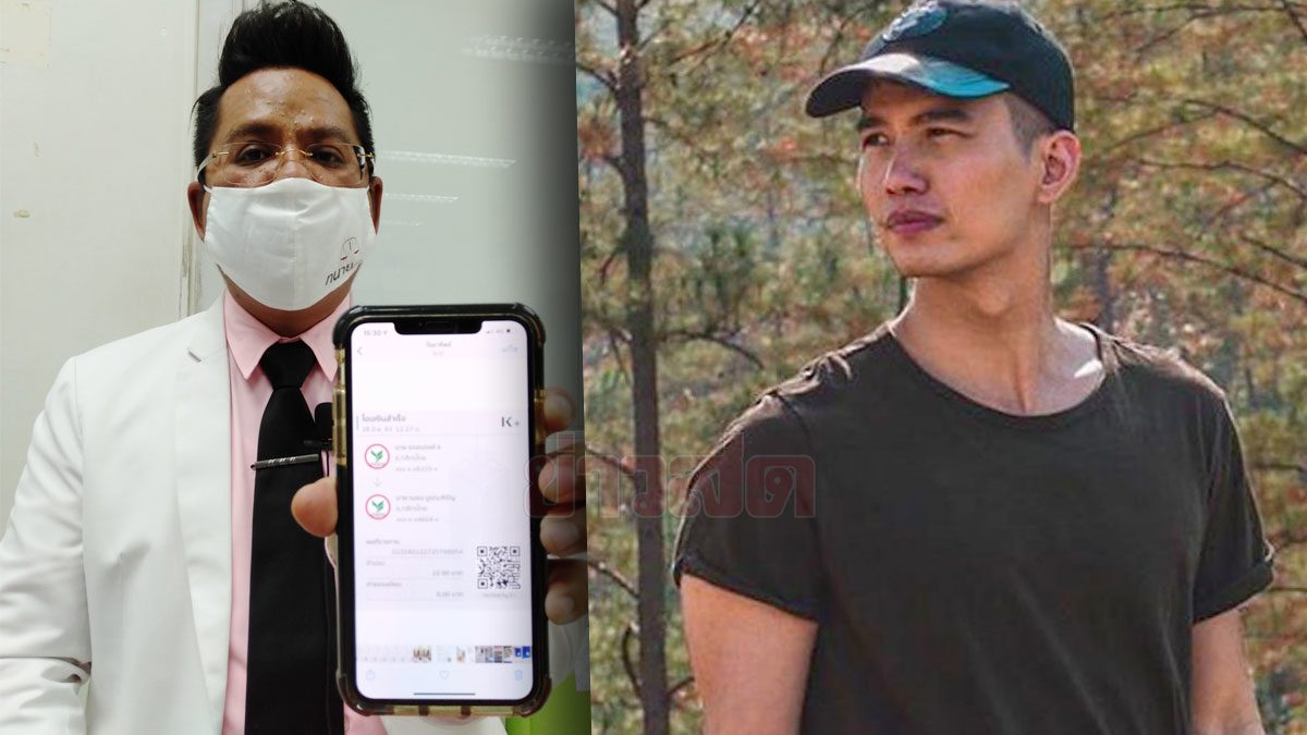 กลายเป็นผู้เสียหาย! ทนายรณรงค์ แจ้งความ ฌอน หลังร่วมบริจาคเงิน 10 บาท