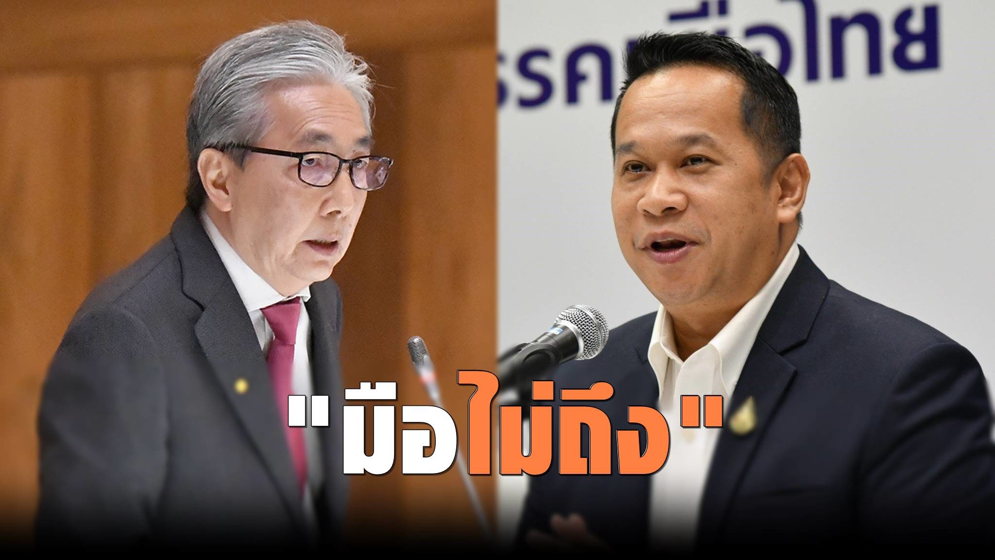 'อนุสรณ์' แย็บ 'สมคิด' เสนอยุบสภาแก้โควิด เป็นคำสารภาพ รบ.มือไม่ถึง ไปต่อไม่ได้