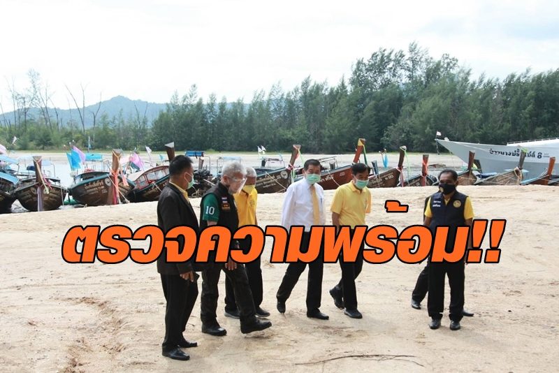 'นิพนธ์' ตรวจความพร้อมแหล่งท่องเที่ยวทางทะเลกระบี่ กำชับ จนท.-นทท.อย่าการ์ดตก