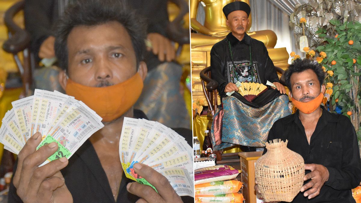 หนุ่มไร้เงินทำศพพ่อ ไหว้ขอพรได้เลข ระดมเงินพี่น้องซื้อหวย-ถูก 40 ใบ