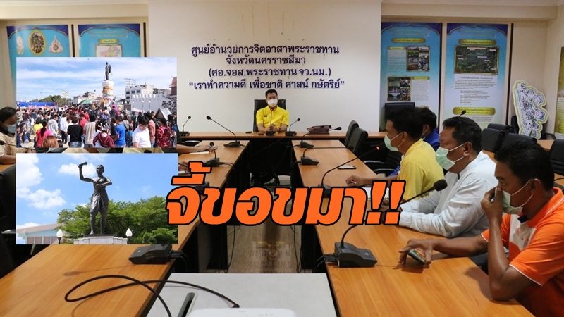 พ่อเมืองโคราชจี้พิธีกรช่องส่องผี มาขอขมา 'ย่าโม-น.ส.บุญเหลือ' ด้วยตัวเอง (คลิป)
