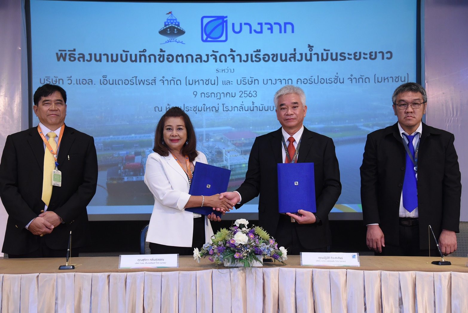 "วี.แอล.ฯ"จับมือ"บางจาก"ลงนามจัดจ้างเรือขนส่งน้ำมันนาน 5 ปี