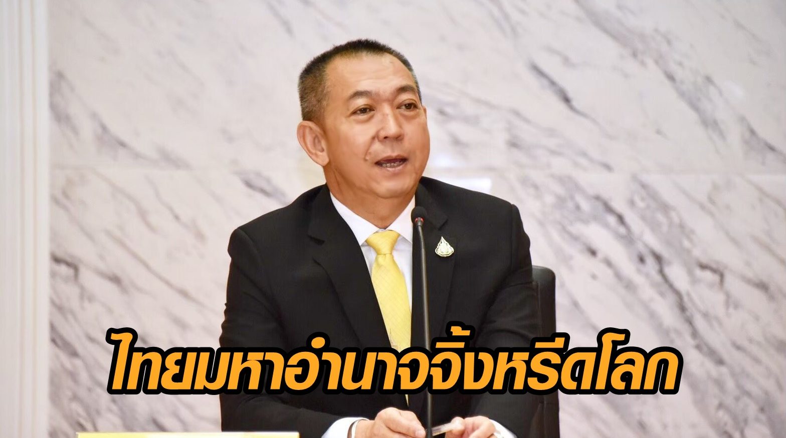 'เฉลิมชัย' หนุนไทยเป็นมหาอำนาจจิ้งหรีดโลก พร้อมเสนอครม.แก้กฎกระทรวงโรคระบาดสัตว์