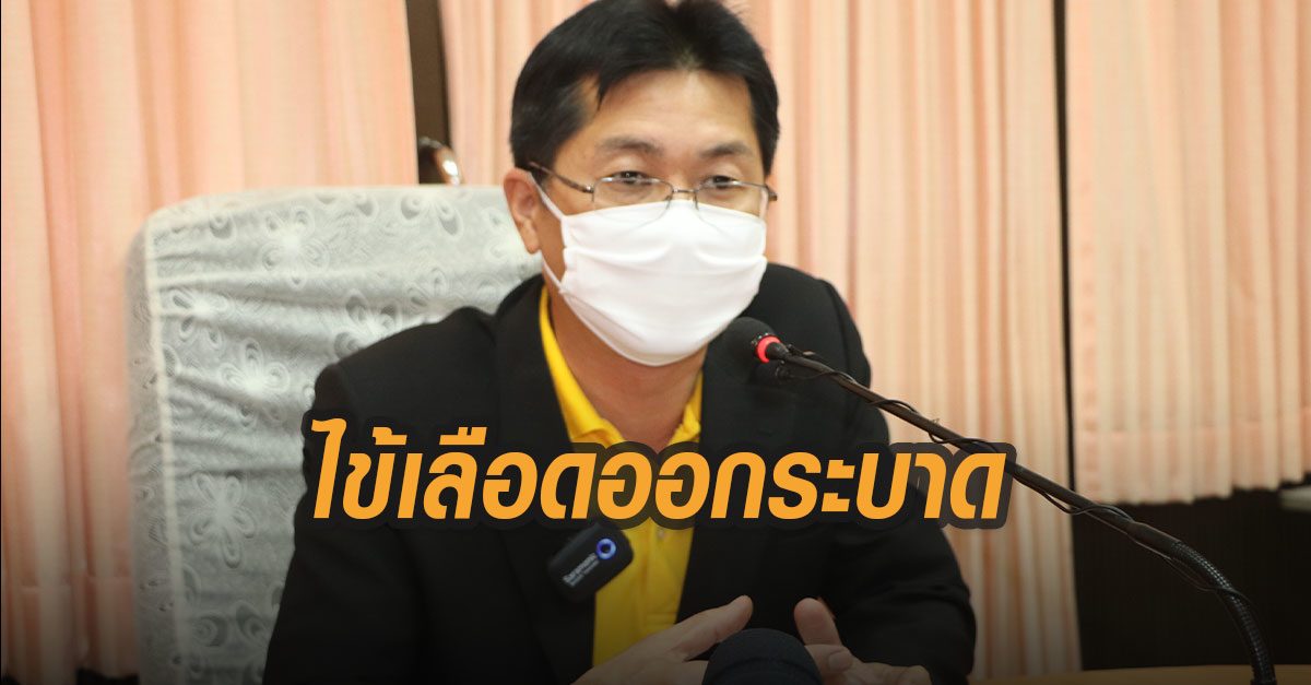 ลำปาง ไข้เลือดออกเริ่มระบาด พุ่งอันดับ 4 ของภาคเหนือ มีคนเสียชีวิตแล้ว 1 ราย