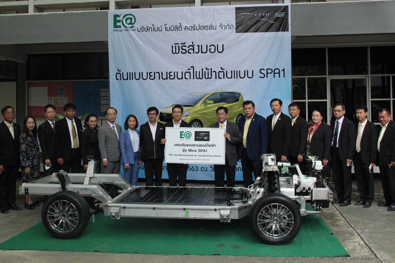 ‘อีเอ’ มอบต้นแบบรถไฟฟ้าให้วิทยาลัยเทคนิคชลบุรี-เทคนิคฉะเชิงเทรา ต่อยอดพัฒนานวัตกรรมยานยนต์ไฟฟ้า