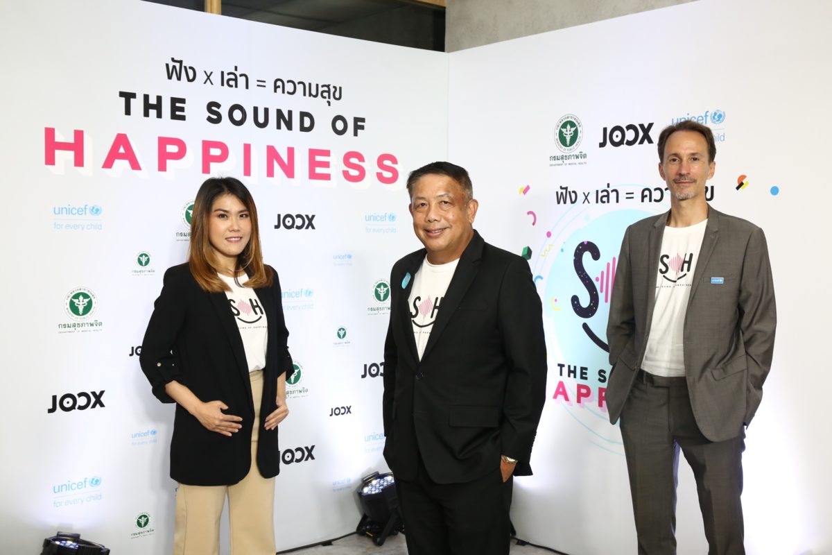 JOOX ผนึกกรมสุขภาพจิตและยูนิเซฟ ประเทศไทย ผุดโปรเจกต์“The Sound of Happiness ฟัง x เล่า = ความสุข”