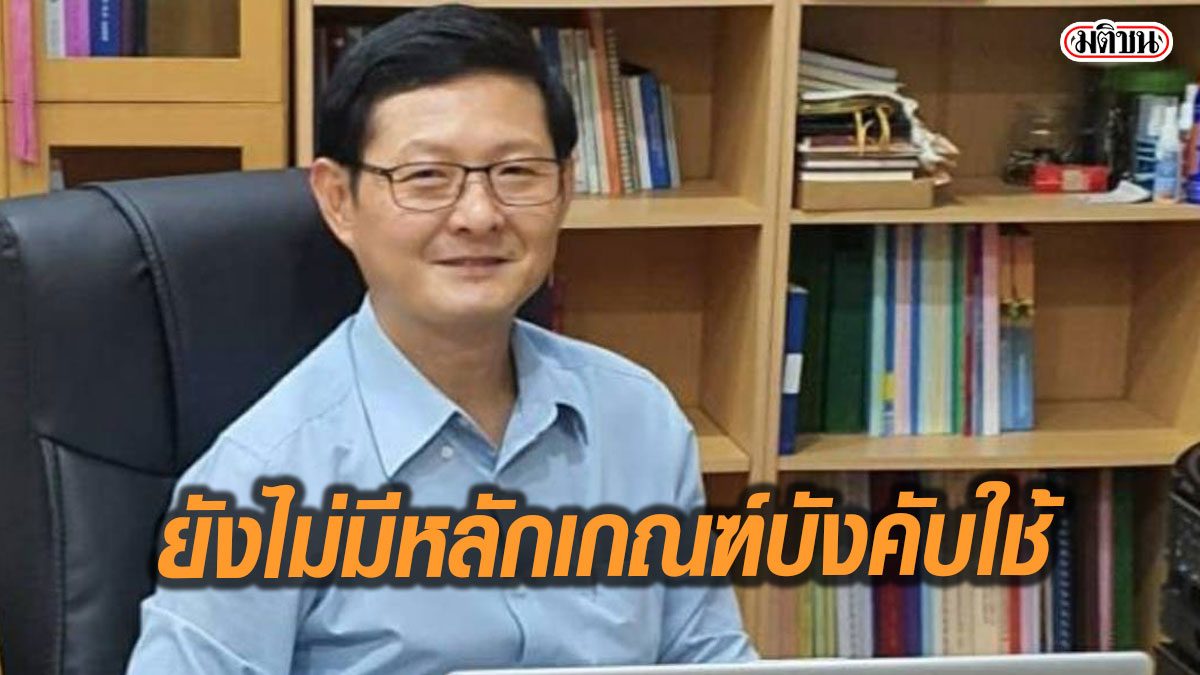 “อัยการธนกฤต”ชี้ พ.ร.บ.โรคติดต่อ ให้ผู้เข้าประเทศ ออกค่าใช้จ่ายกักตัว ยังไม่มีหลักเกณฑ์บังคับใช้