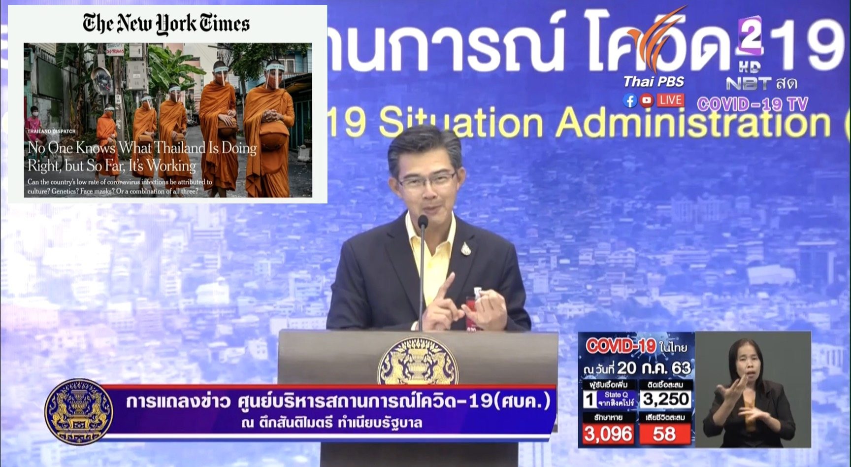 "หมอทวีศิลป์" สรุปข้อสังเกต "นิวยอร์ก ไทม์ส" เพราะคนไทยร่วมมือ ทำให้คุมโควิด-19 ได้ดี