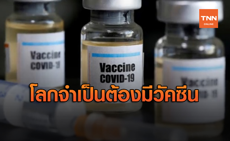 อังกฤษ จับมือหลายบริษัทผลิตวัคซีนโควิด-19