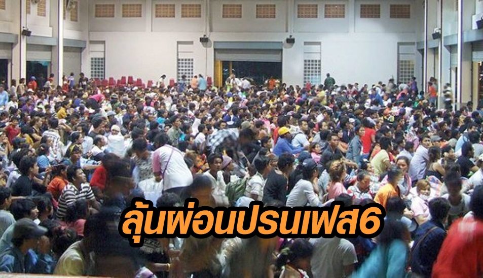 แรงงาน-กองถ่ายหนัง-อีเวนต์ ลุ้น ศบค.ผ่อนปรนเฟส 6 พรุ่งนี้ถกต่อ พ.ร.ก.ฉุกเฉิน สธ.เร่งศึกษาเชื้อโควิดกลายพันธุ์รับมือระบาด