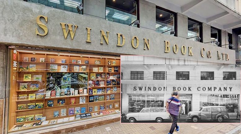 ปิดฉาก102ปี ร้านหนังสือเก่าแก่ที่สุดในฮ่องกง เซ่นพิษวิกฤตโควิด