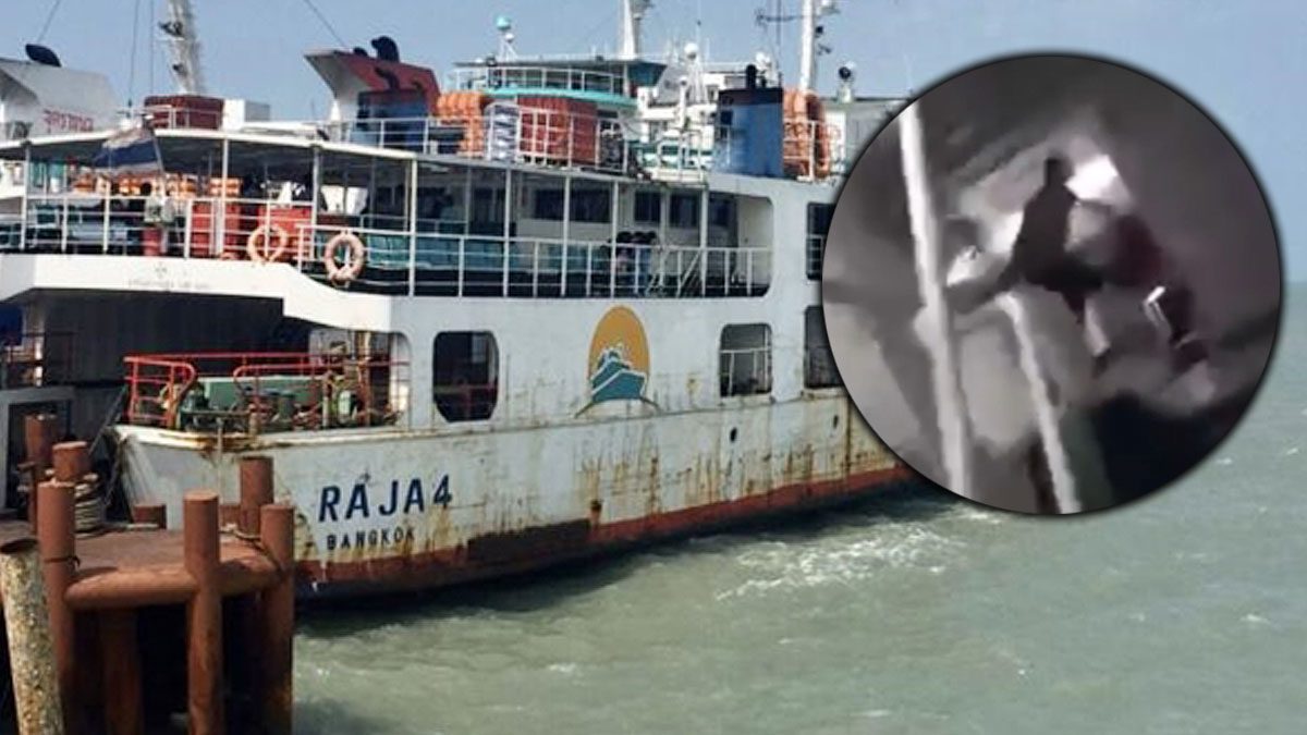ด่วน! พบผู้สูญหาย เรือเฟอร์รี่ ลอยติดเกาะปลอดภัย 2ราย เสียชีวิต1