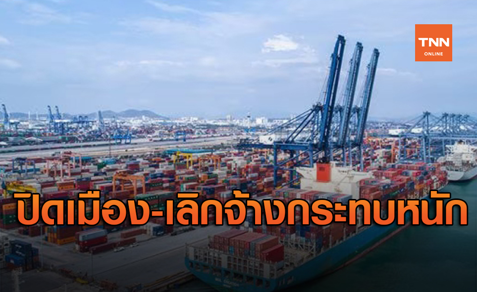 ปิดเมือง-เลิกจ้างกระทบหนัก คาดจีดีพีไทยปี63 ติดลบ 9.4 %