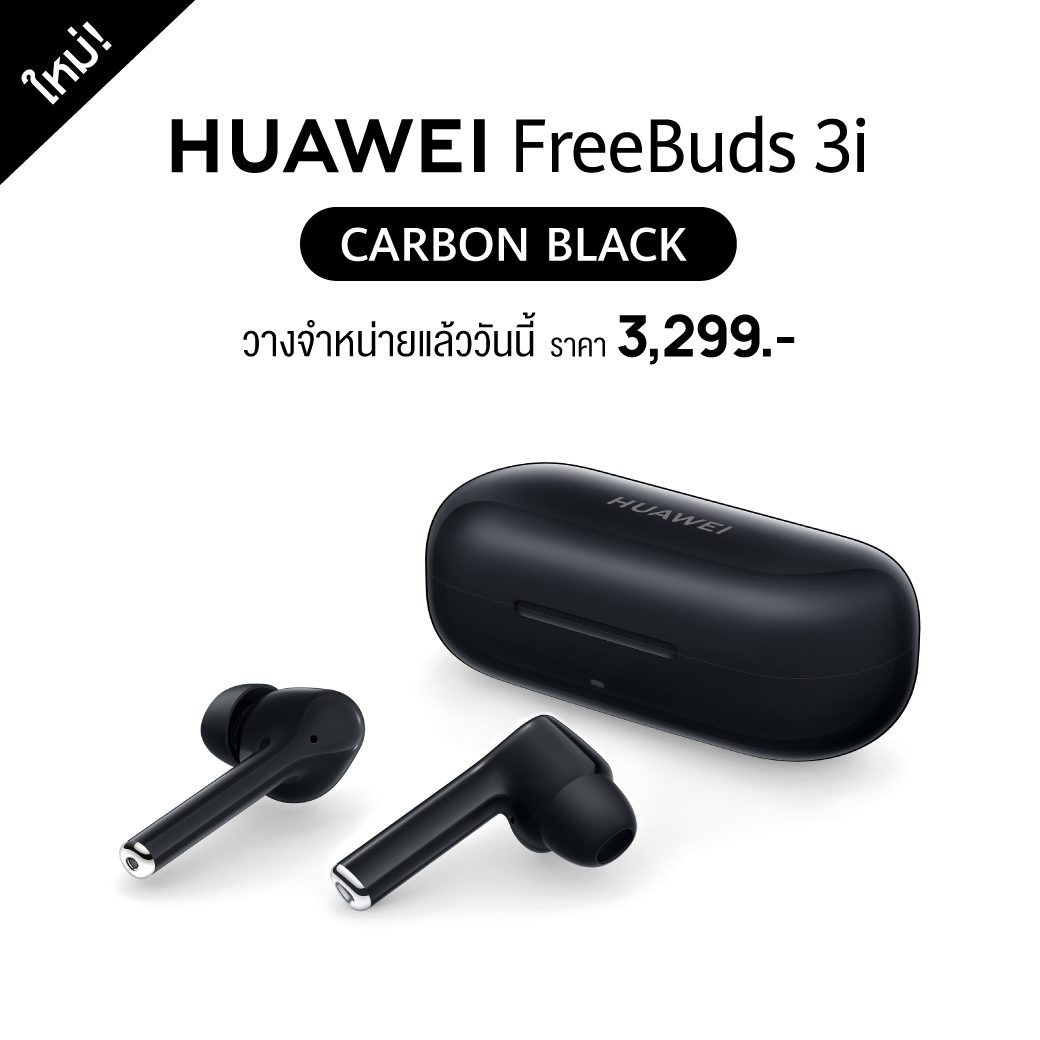 HUAWEI FreeBuds 3i สี Carbon Black