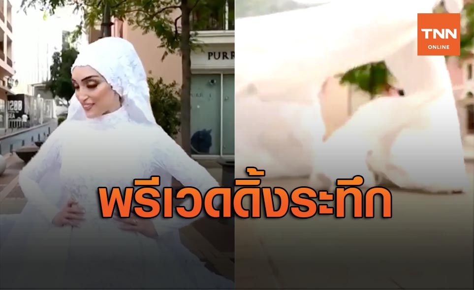 จำจนตาย! ระเบิดเลบานอน ล่มถ่ายพรีเวดดิ้งเจ้าสาว-ช่างภาพหนีตายวุ่น