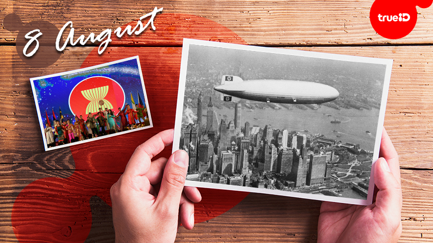 Into the past (8ส.ค.) : อาเซียน ก่อตั้งที่กรุงเทพฯ  , Graf Zeppelin เริ่มบินรอบโลก