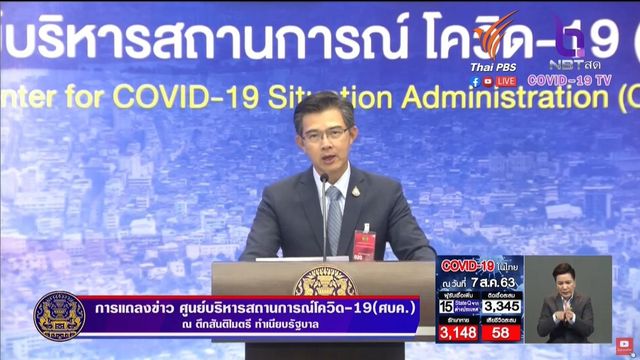 ศบค.ถกเฟส6 ปลดล็อก'5 มาตรการ'เผย ยืดเปิดสถานบริการถึงตี 2 เลิกเว้นที่นั่งรถสาธารณะ ศบค.ถกเฟส6 ปลดล็อก'5 มาตรการ'เผย ยืดเปิดสถานบริการถึงตี 2 เลิกเว้นที่นั่งรถสาธารณะ