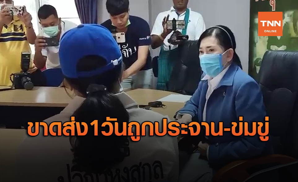 พิษโควิด! ครูสาวร้อง “ปวีณา” กู้เงินนอกระบบ ถูกประจาน-ข่มขู่