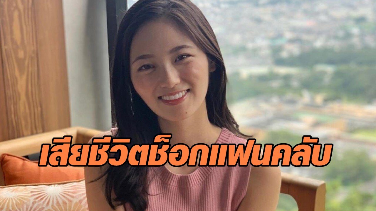 แฟนคลับช็อก! สาวเรียลลิตี้ชื่อดังญี่ปุ่น 'มาเรีย ฮามาซากิ' เสียชีวิตแล้ว