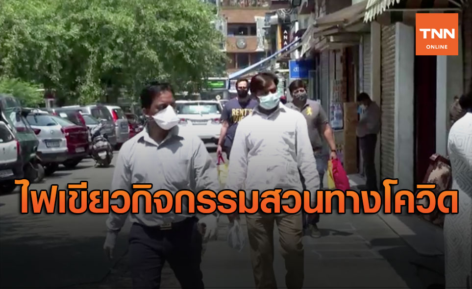 อินเดียเปิดรถไฟใต้ดิน-แข่งกีฬา แม้ติดเชื้อโควิดยังพุ่งสูง