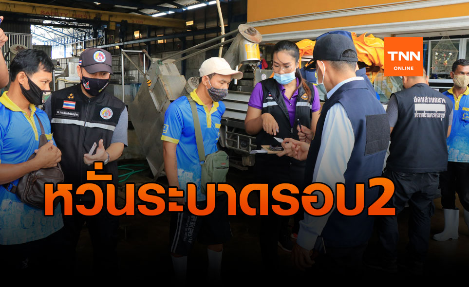 พิษณุโลก! เข้มตรวจแรงงานต่างด้าว หวั่นเกิดการระบาดโควิด-19 รอบ 2