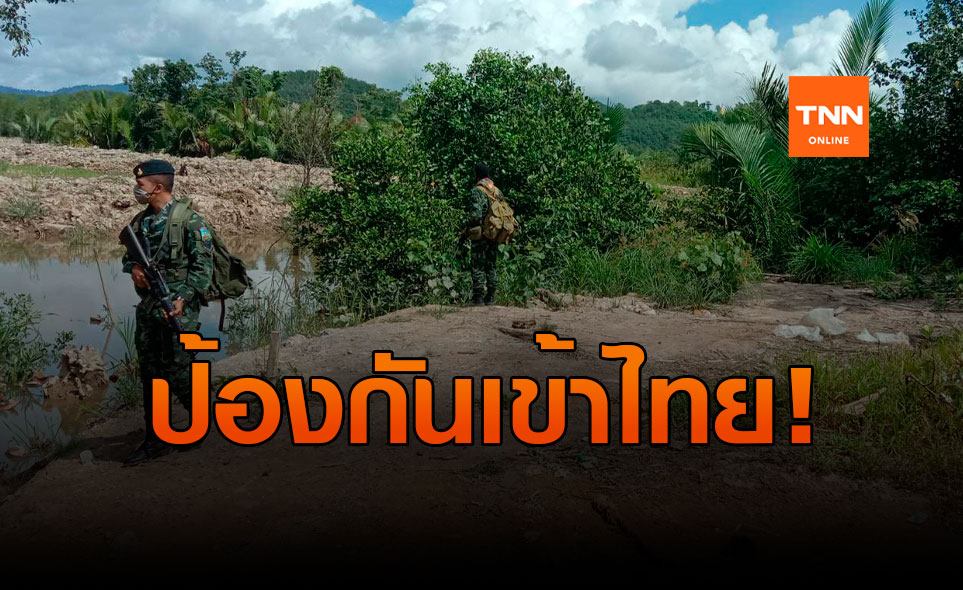 ระนอง! ตรวจเข้ม 5 อำเภอชายแดนป้องกันเมียนมาหนีเข้าไทย