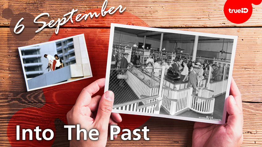 Into the past : การสังหารหมู่มิวนิก , First Supermarket (6ก.ย.)