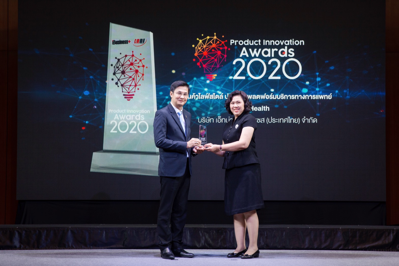 vHealth รับรางวัล Best Product Innovation Awards 2020