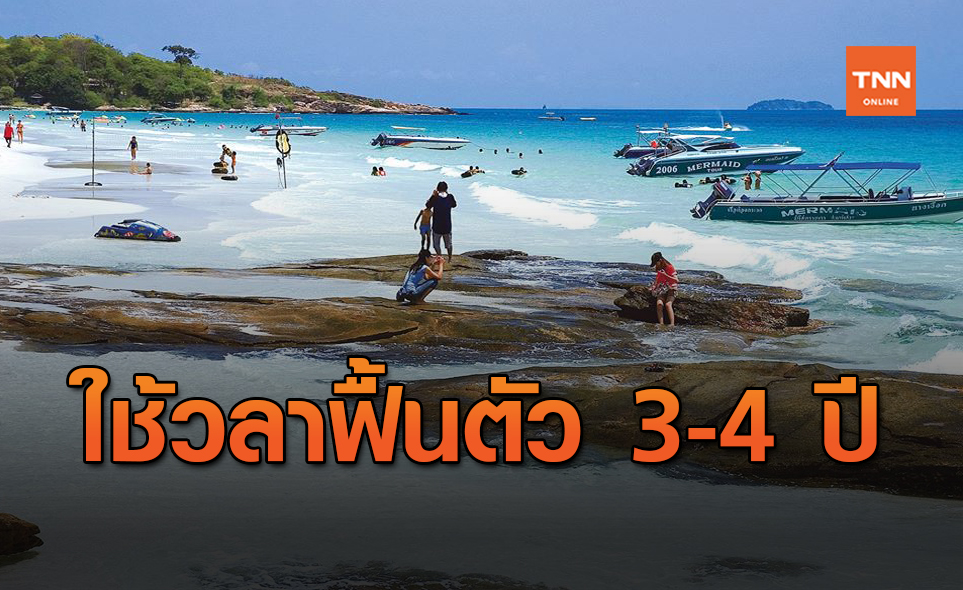 "กรุงไทย"ประเมินต้องใช้เวลาฟื้นการท่องเที่ยว 3-4 ปี