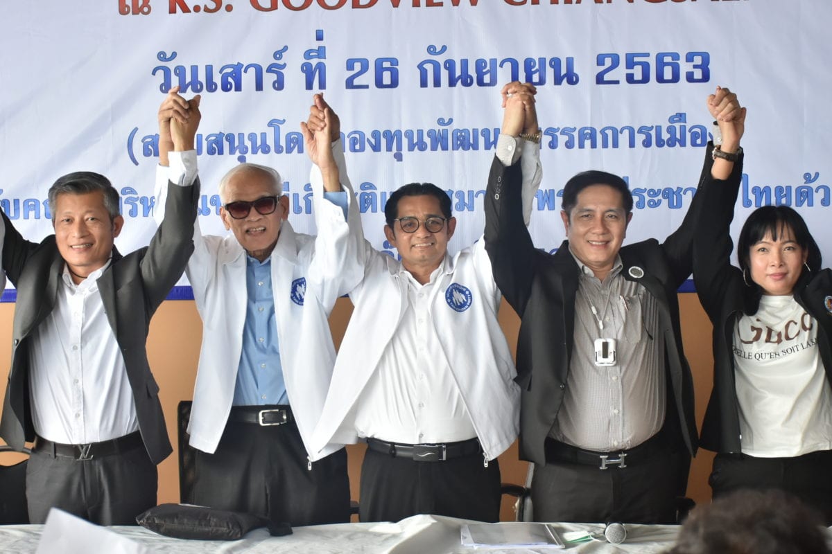พรรคประชากรไทยจัดประชุมใหญ่สามัญประจำปี เพื่อเลือกตั้งคณะกรรมการบริหารพรรคที่ อ.เชียงแสน