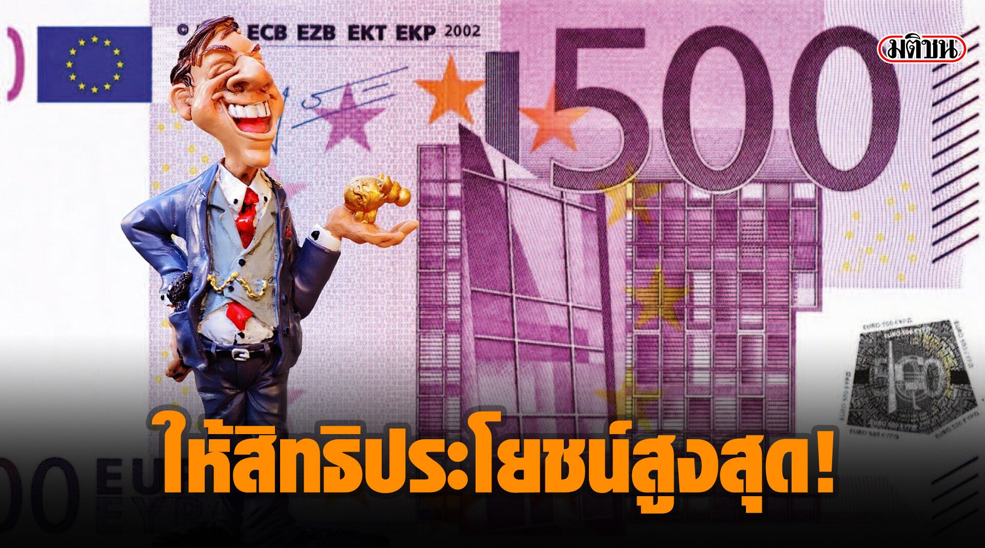 บีโอไอ เผยไทยให้สิทธิประโยชน์สูงสุด ย้ำทำงานเชิงรุกเจาะนักลงทุนเป้าหมาย
