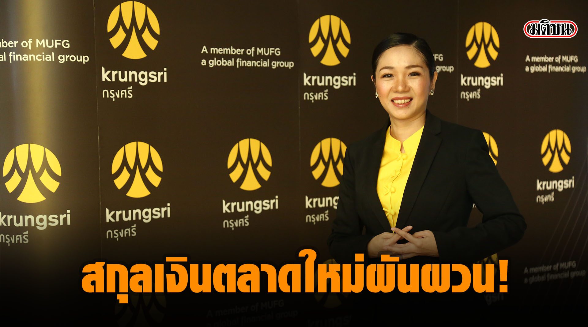 กรุงศรีคาดเงินบาทซื้อขายในกรอบ 30.90-31.30 มองสกุลเงินตลาดเกิดใหม่ผันผวน