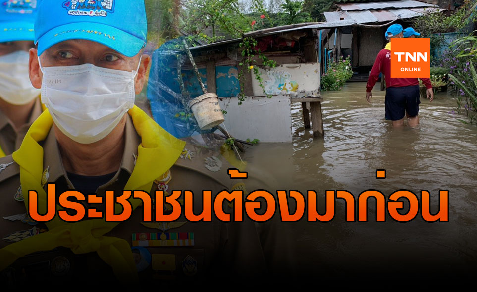 สอบสวนกลาง! เอกซเรย์ทั่วไทยพร้อมส่งกำลังช่วยภัยน้ำท่วม