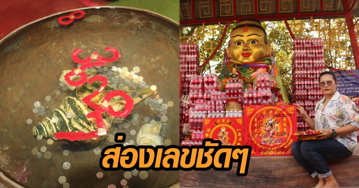 แห่ส่องเลขเด็ด อาศรมฤาษี อยุธยา หลังชาวบ้านกราบไหว้ เชื่อกิจการรุ่งเรือง