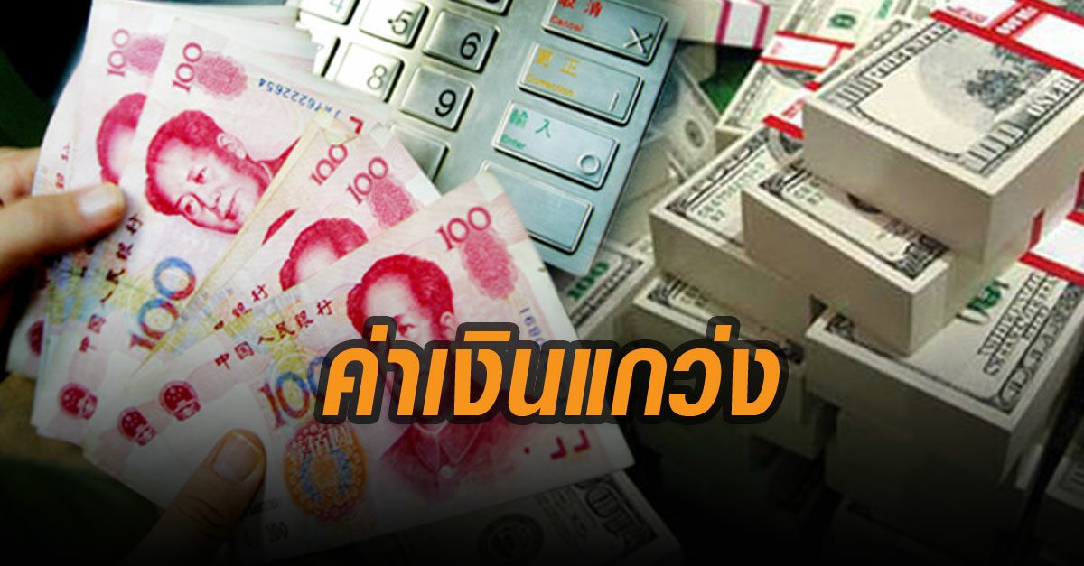 ยุโรปล็อกดาวน์อีกครั้ง กดดันค่าเงินโลกแกว่ง กรอบบาทไทย 31.20-31.40 บาทต่อดอลลาร์