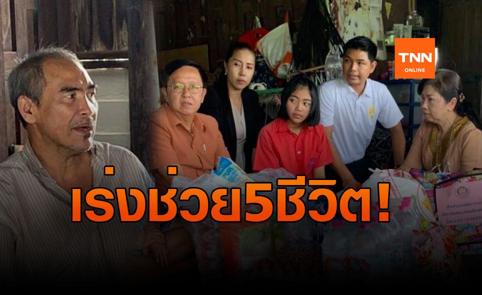 เร่งช่วย 5 ชีวิตคนไทยหายในทะเลไต้หวัน-พ่อหวังขอลูกชายกลับมา