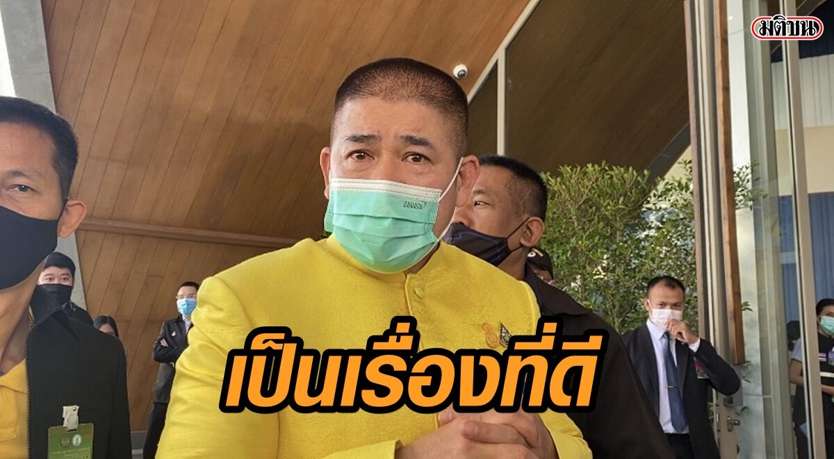 'ธรรมนัส' เห็นเป็นเรื่องดี เชิญอดีตนายกฯร่วมวงปรองดอง
