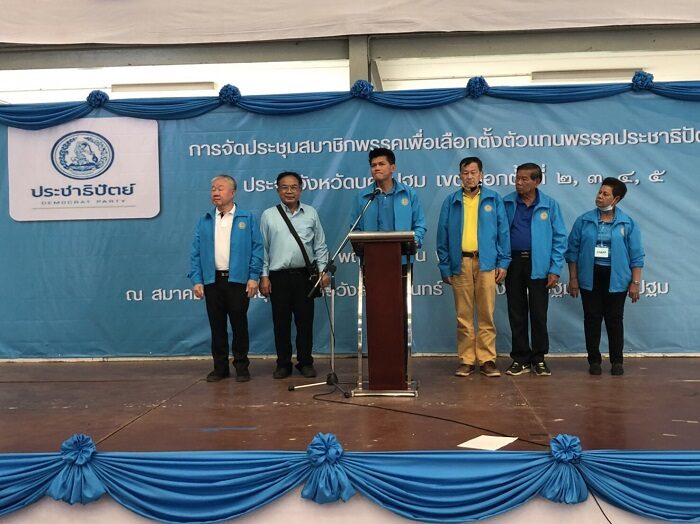 ปชป. เดินหน้าตั้งตัวแทนพรรคเต็มพื้นที่จ.นครปฐม ลั่นก่อนสิ้นปีให้ครบ 350 เขต