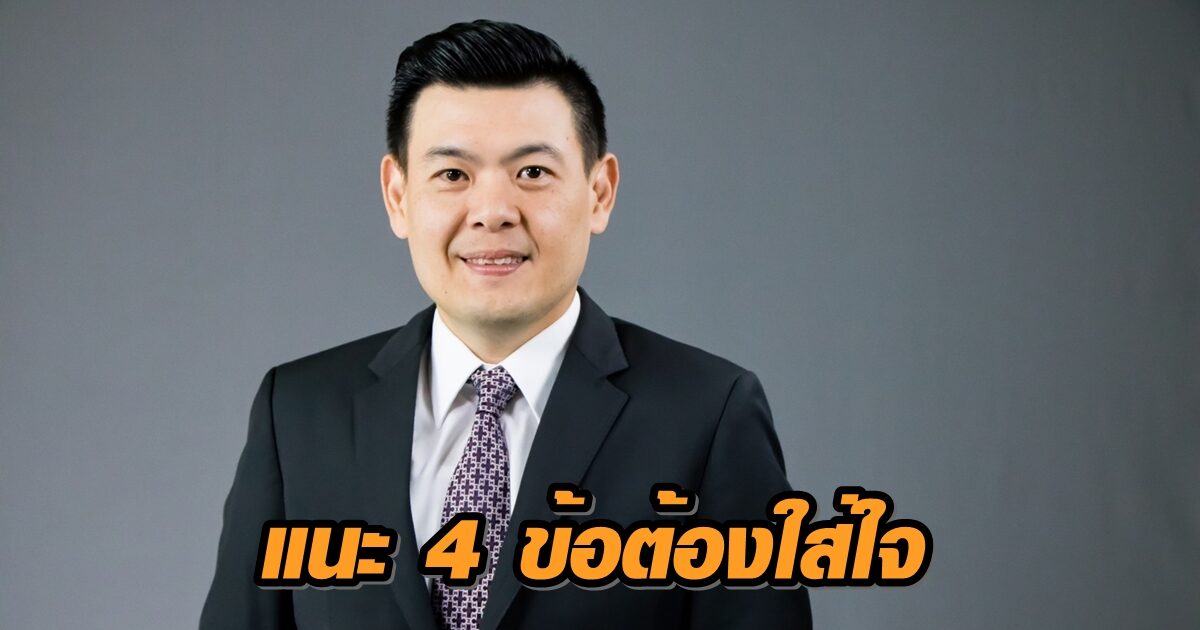 'เพื่อไทย' เสนออาวุธ 4 อย่าง ให้รบ. รับนโยบายเศรษฐกิจของว่าที่ ปธน. สหรัฐ คนใหม่