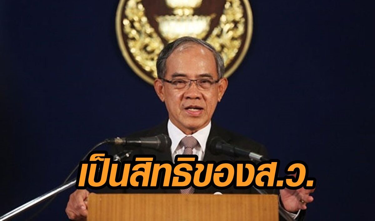 'เสธ.อู้' ชี้ ส.ว.ล่ารายชื่อยื่นศาลตีความเป็นสิทธิ เชื่อ หากเดินหน้าแก้ รธน.ช่วยสถานการณ์เย็นลงได้