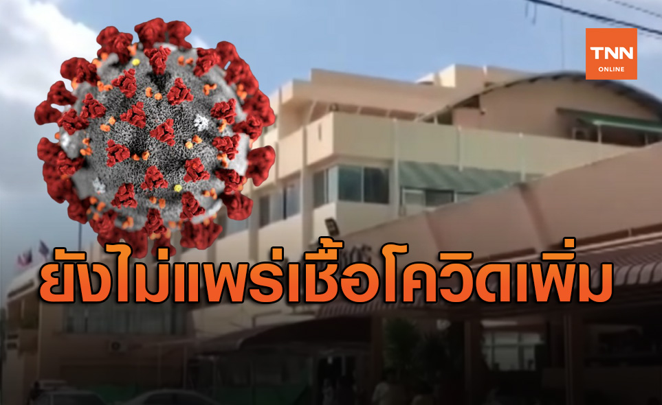 ยังไม่พบการแพร่เชื้อเพิ่ม กลุ่มเสี่ยงสัมผัส ชายอินเดียติดโควิด-19